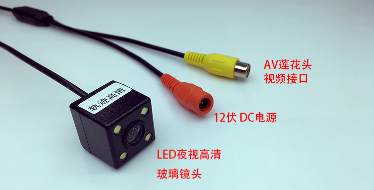 Universal Car Reversing Trajectory Ccd Hd Night Vision Dash Camera Hd Night Vision Trajectory Reversing Camera