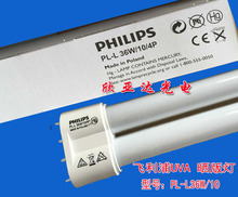 PHILIPSw PL-L36W /4P/10UVAԘ֬ӡˢ365nm