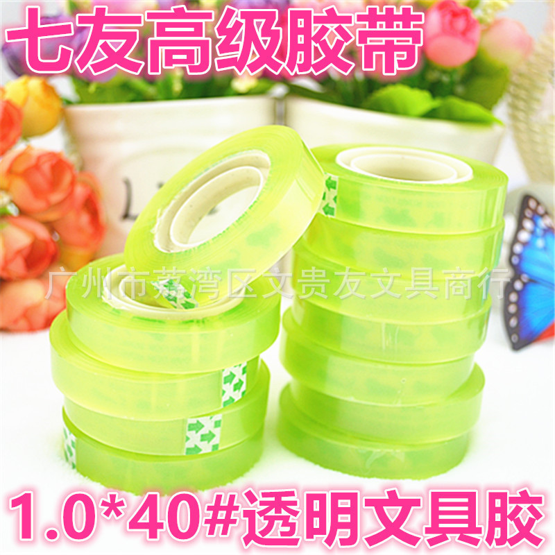 厂价直销七友1.0*40#透明文具胶带 学生胶带  高级透明胶布批发
