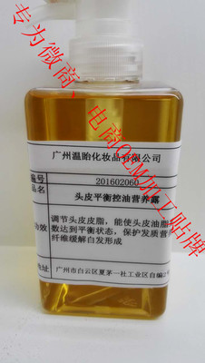 Manufacturer scalp balance Oil control Nutrition shampoo OEM/ODM OEM