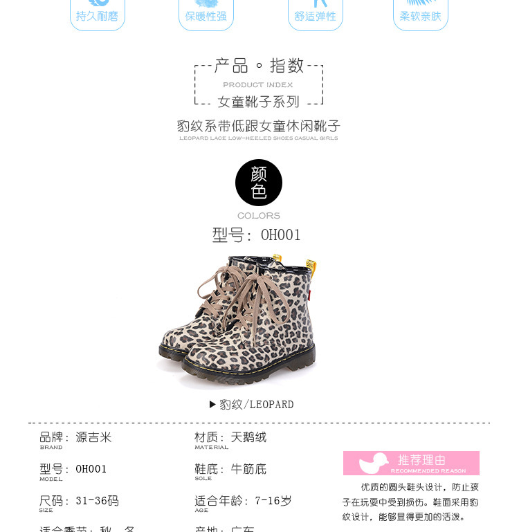 Chaussures enfants en PU pour hiver - semelle tendon - Ref 1003254 Image 17