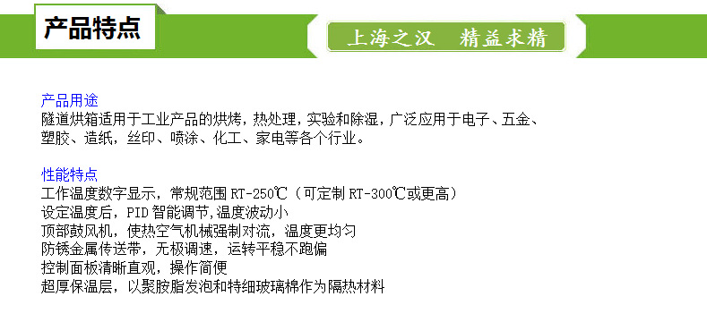 红外线烤炉_厂家数显实验室隧道烤炉,高温隧道烤炉,红外线隧道式