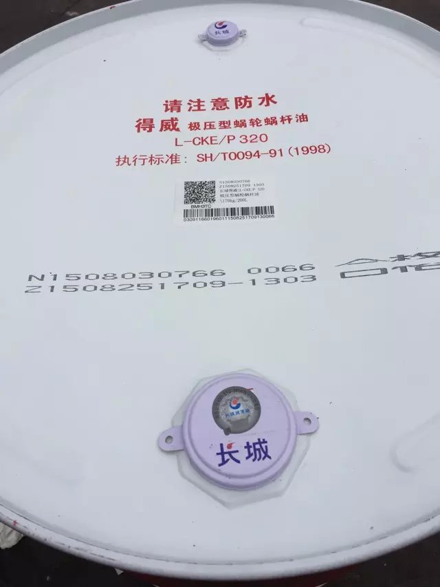 長城得威L-CKEP320極壓型蝸輪蝸桿油