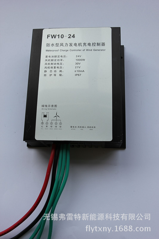 风力发电机控制器 防水型  1000瓦24V 防水型控制器