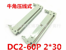 DC2-60P 2*30 ����ʽ ISP���^ JTAG ţ�ǲ���2.54mm�g�� ������λ