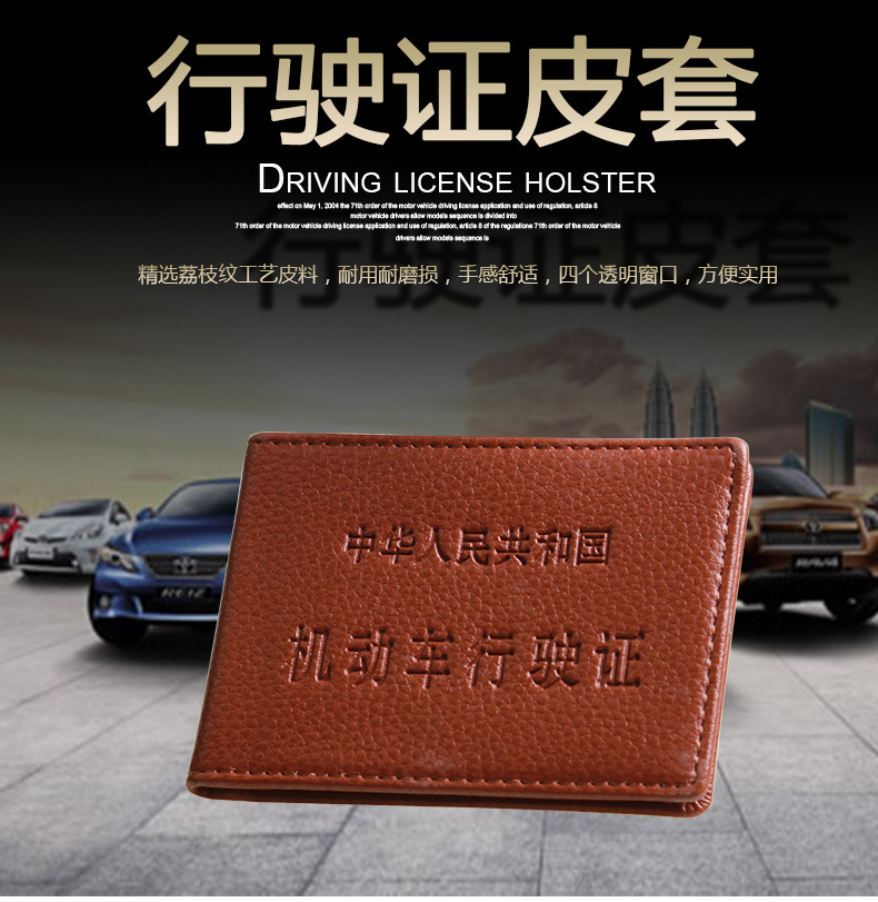 汽車行駛證本_01