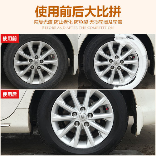 Haoshun tire brightener car tire wax blackening polish foam cleaner tire oil car maintenance supplies