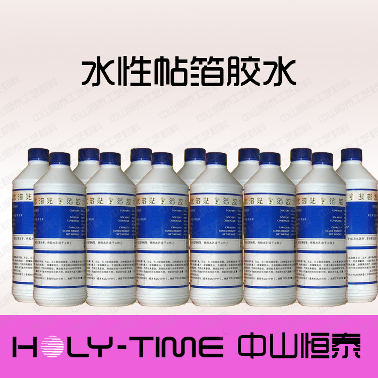 水性贴金箔胶水