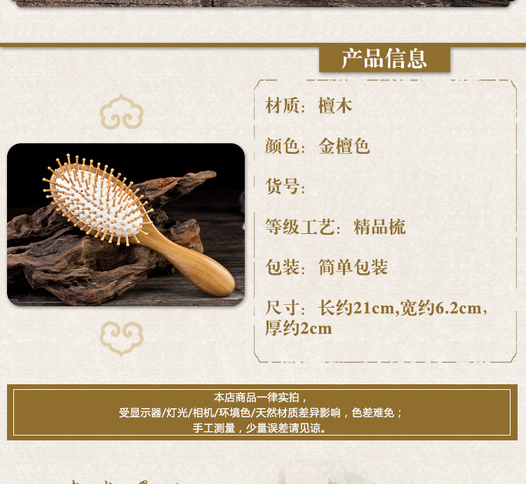 华颖角梳新10-12_02