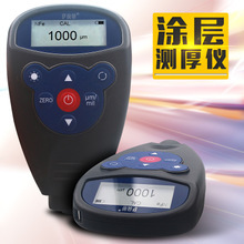 铁基涂层测厚仪 非铁基膜厚仪 五金喷涂测厚仪  厂家直销膜厚计
