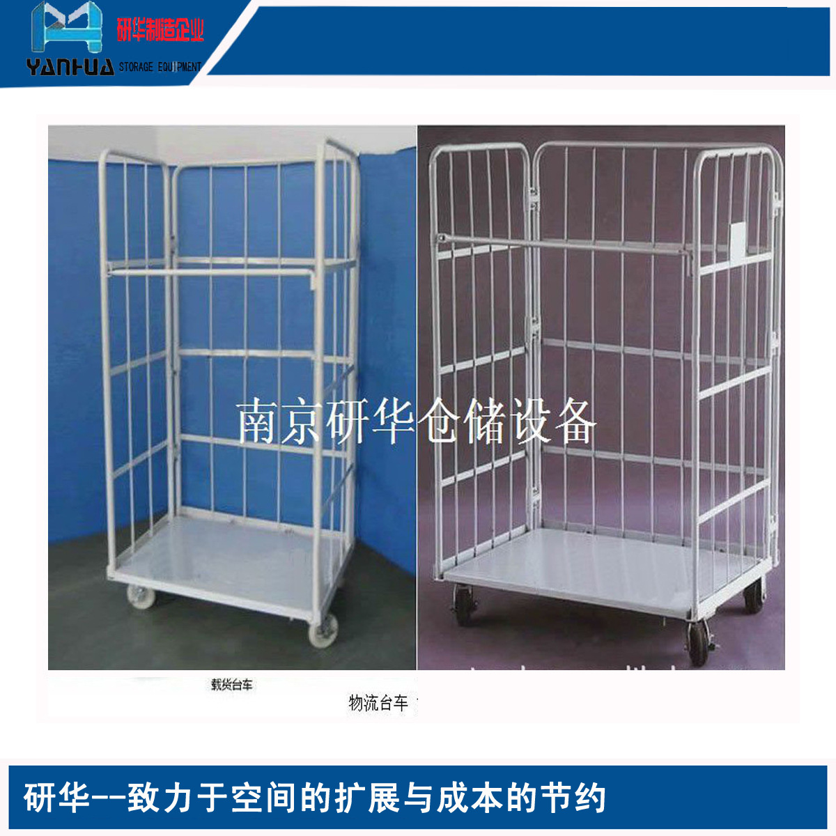 华东地区厂家特惠江苏南京 下单即送礼 物流周转车