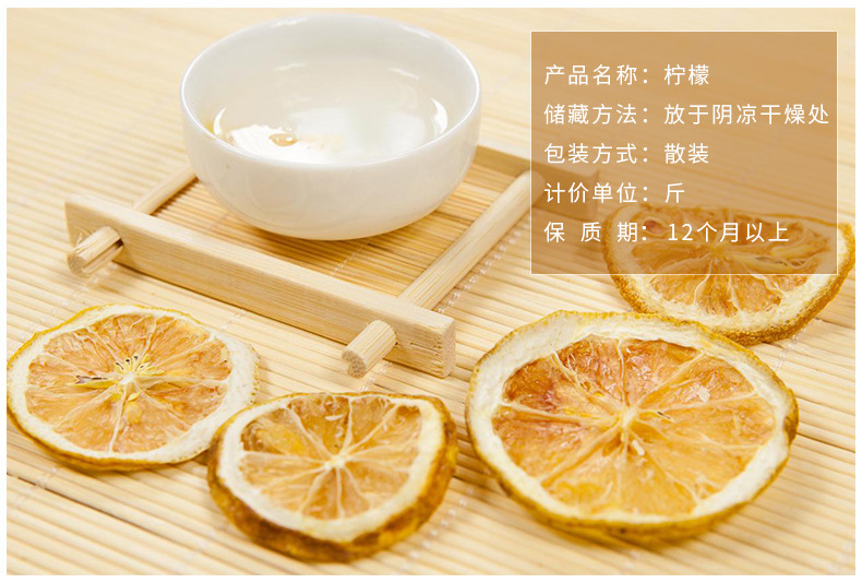 Dried Lemon Slices Ning Meng Gan Pian Bulk Wholesale Sichuan Lemon Herbal Slices for Tea and Culinary Use overview
