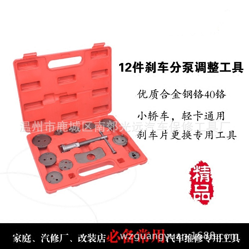 供应12件碟式刹车分泵调整工具刹车片更换专用工具刹车片拆装工具