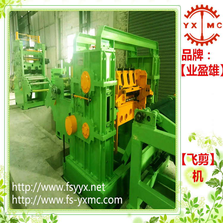纵剪机,纵剪线,开平线,飞剪机,飞剪线
