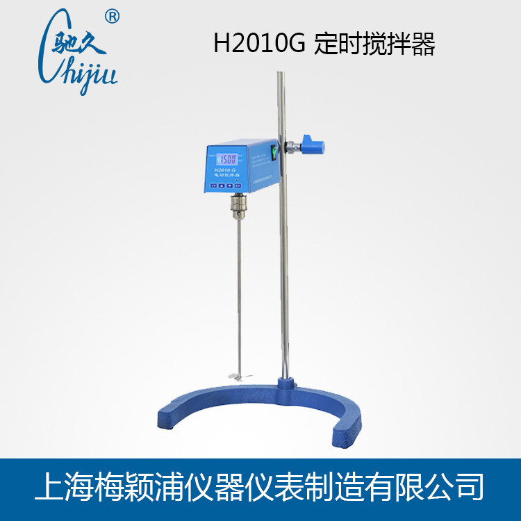驰久 电动搅拌器 H2010G   定时搅拌器 机械搅拌器