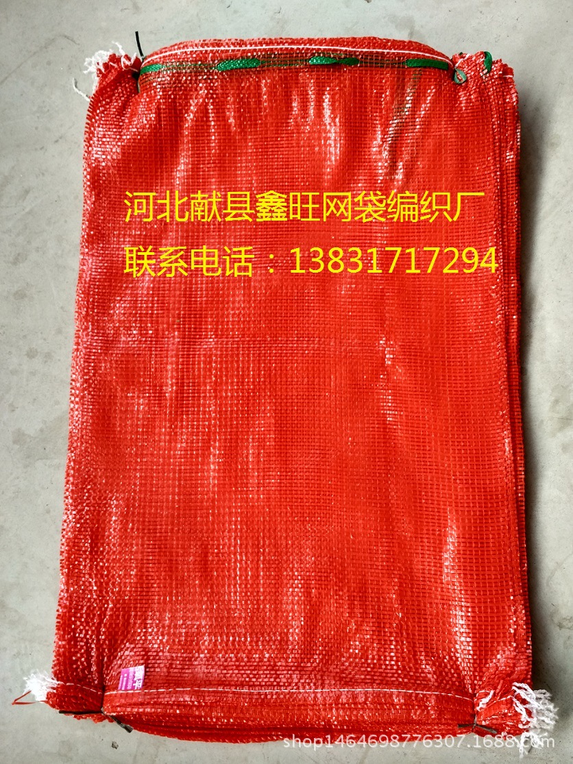［厂家低价供应］土豆网袋　玉米网袋　洋葱网眼袋