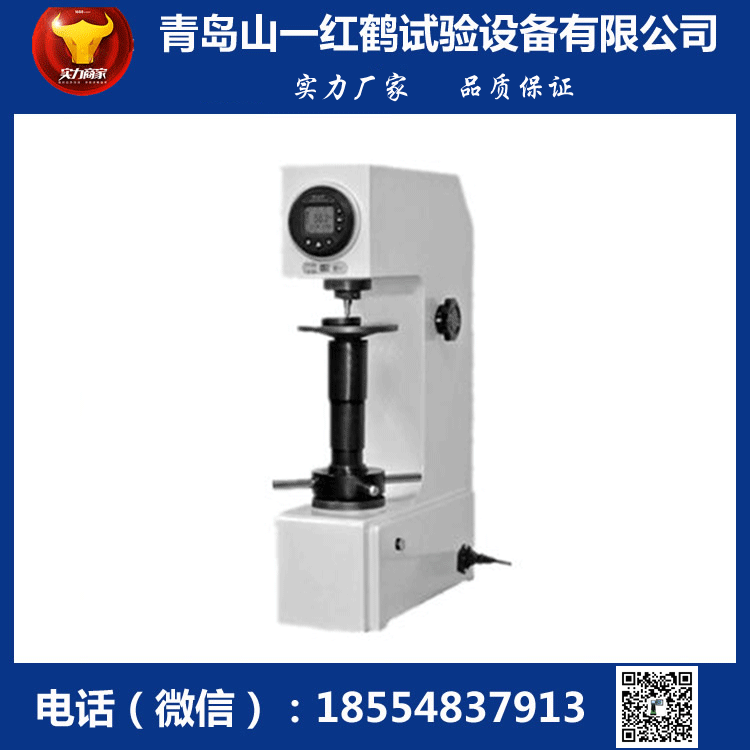 4THR-150De-簡易數(shù)顯電動洛氏硬度計(jì)