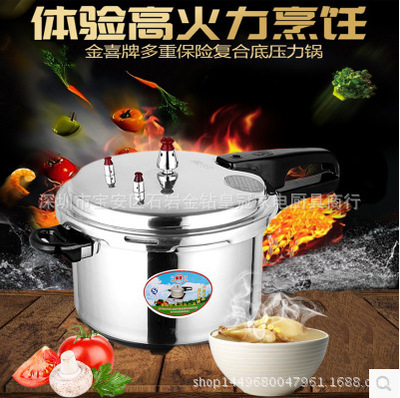 金喜牌压力锅抛光复合底铝合金高压锅煤气燃气灶电磁炉适用高压锅|ms