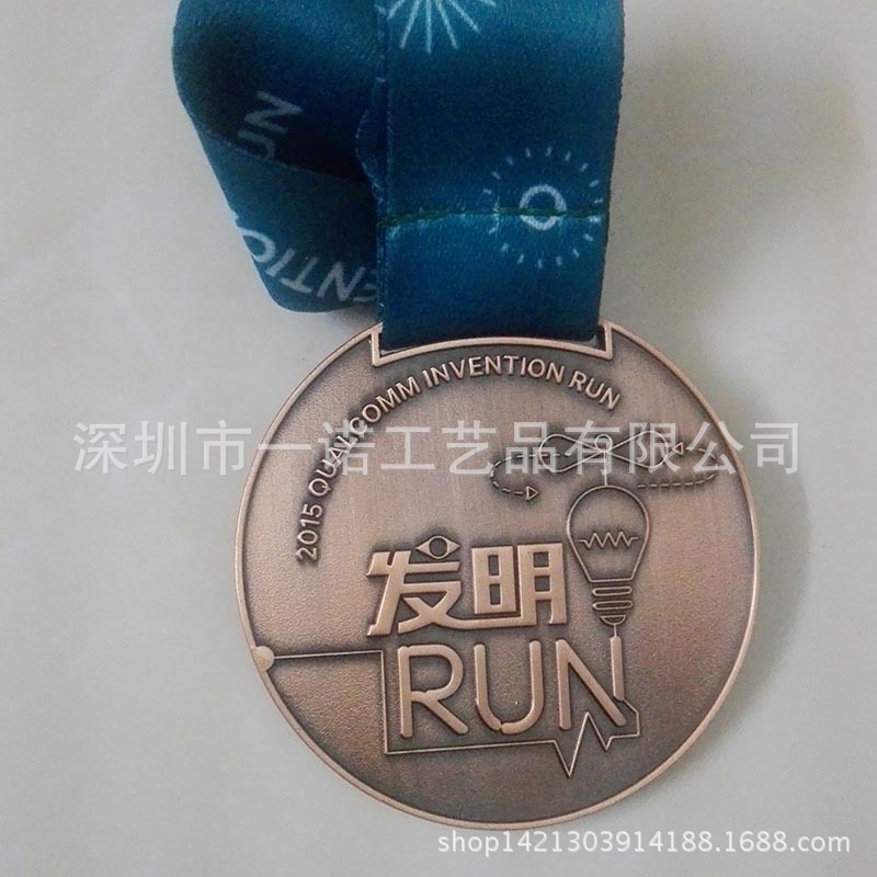 发明跑红铜奖牌 (2)