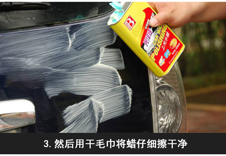 保賜利-B-1119-水晶液蠟_19