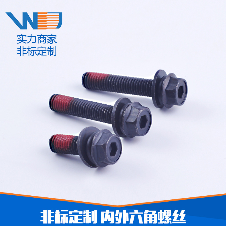 厂家批发内外六角螺丝 碳钢手拧螺丝钉 机丝家用螺栓非标定制