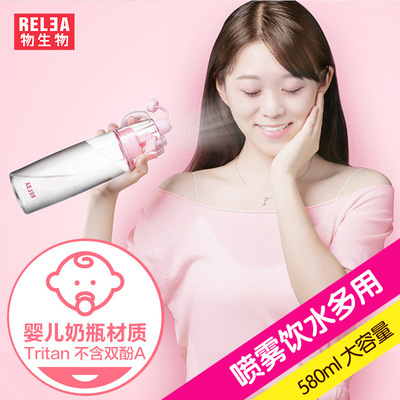 物生物Tritan喷雾随手杯 便携带盖创意水杯子 学生运动水壶太空杯|ru