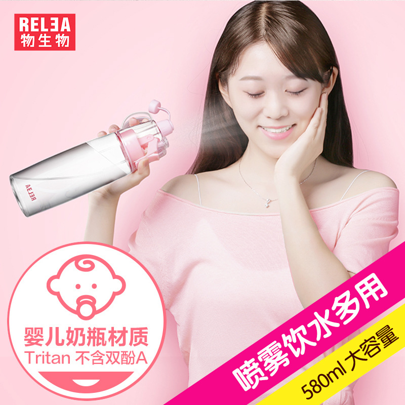 物生物Tritan喷雾随手杯 便携带盖创意水杯子 学生运动水壶太空杯|ru