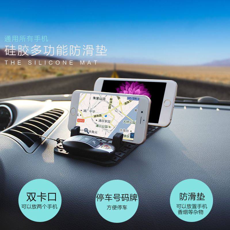 汽車多功能手機導(dǎo)航支架車用儀表臺硅膠置物墊車載防滑墊BYS-205