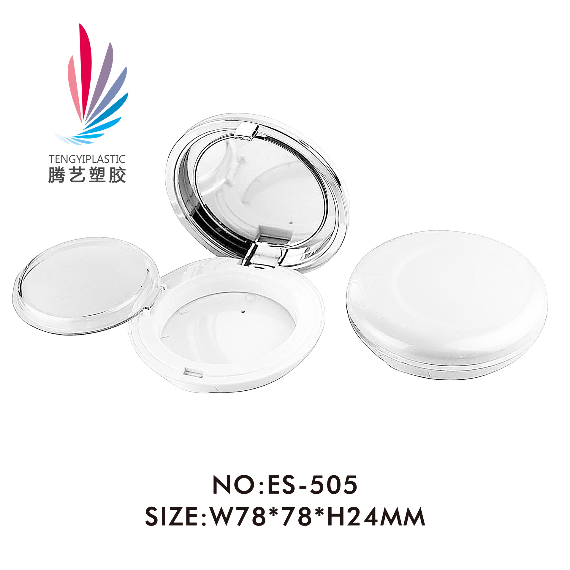 时尚大方半月型粉饼盒包材ES-505 新款彩妆包材