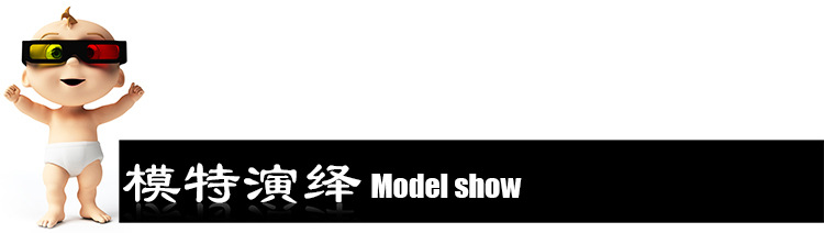 模特演绎