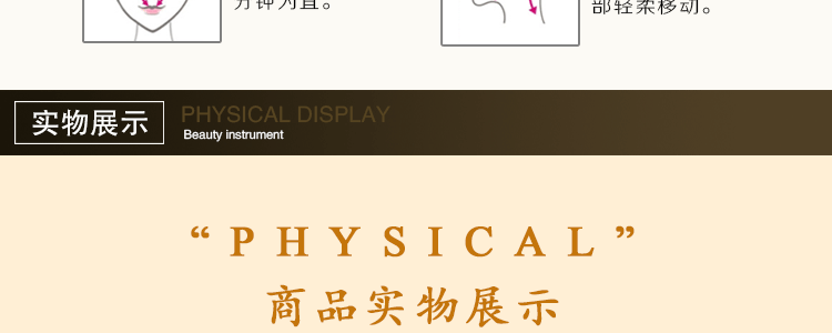 冷熱美容機