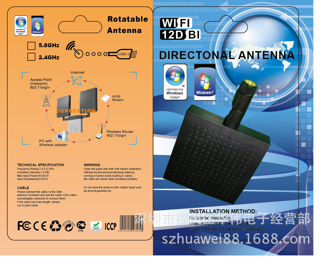 航模天线全新12DBI两款卡2.4G5.8G橡胶天线SMA头增益天线航拍天线