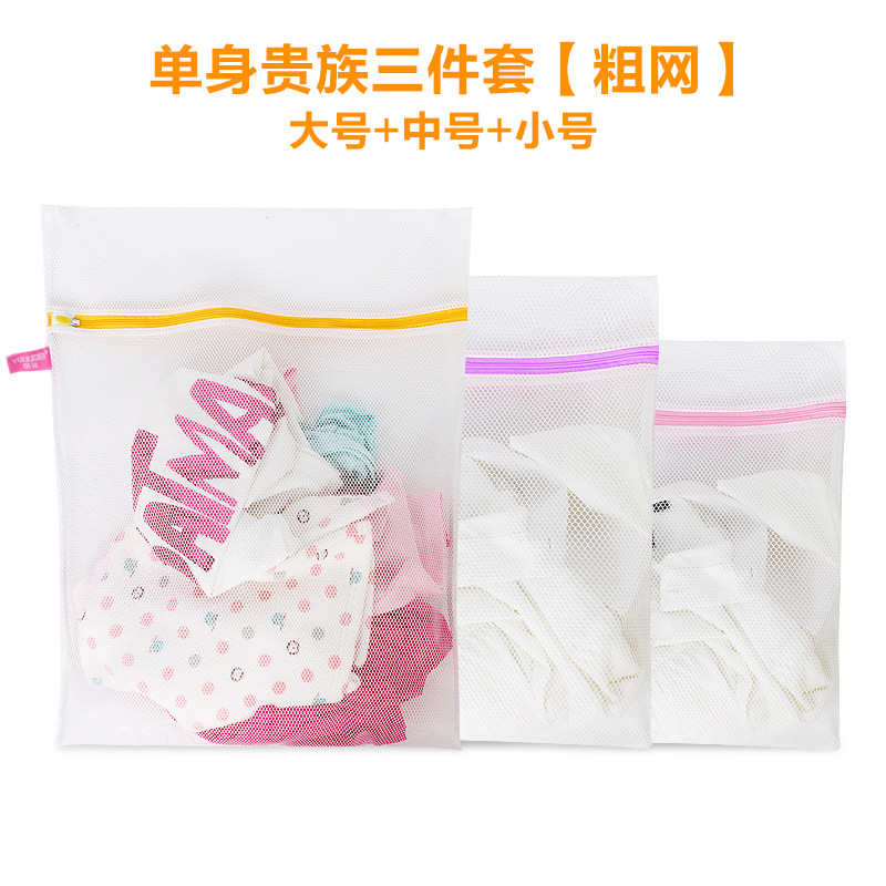 3 피스 세트 (두꺼운 그물)