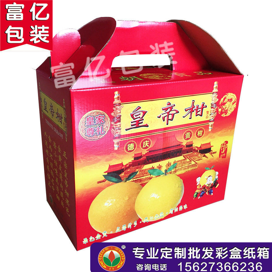 皇帝柑上火吗_皇帝柑上火吗供应商_皇帝柑上