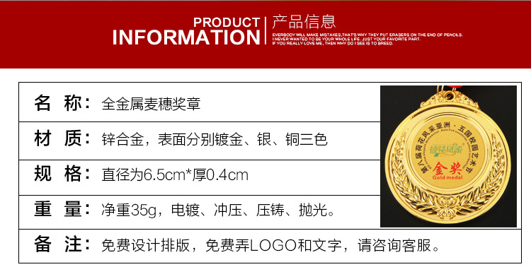 定奖牌通用金属运动会金银铜奖牌电镀锌合金麦穗制作logo厂家批发详情3