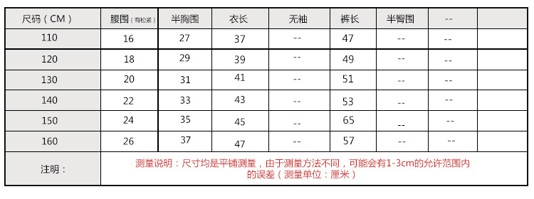 2016夏季詳情頁s_05