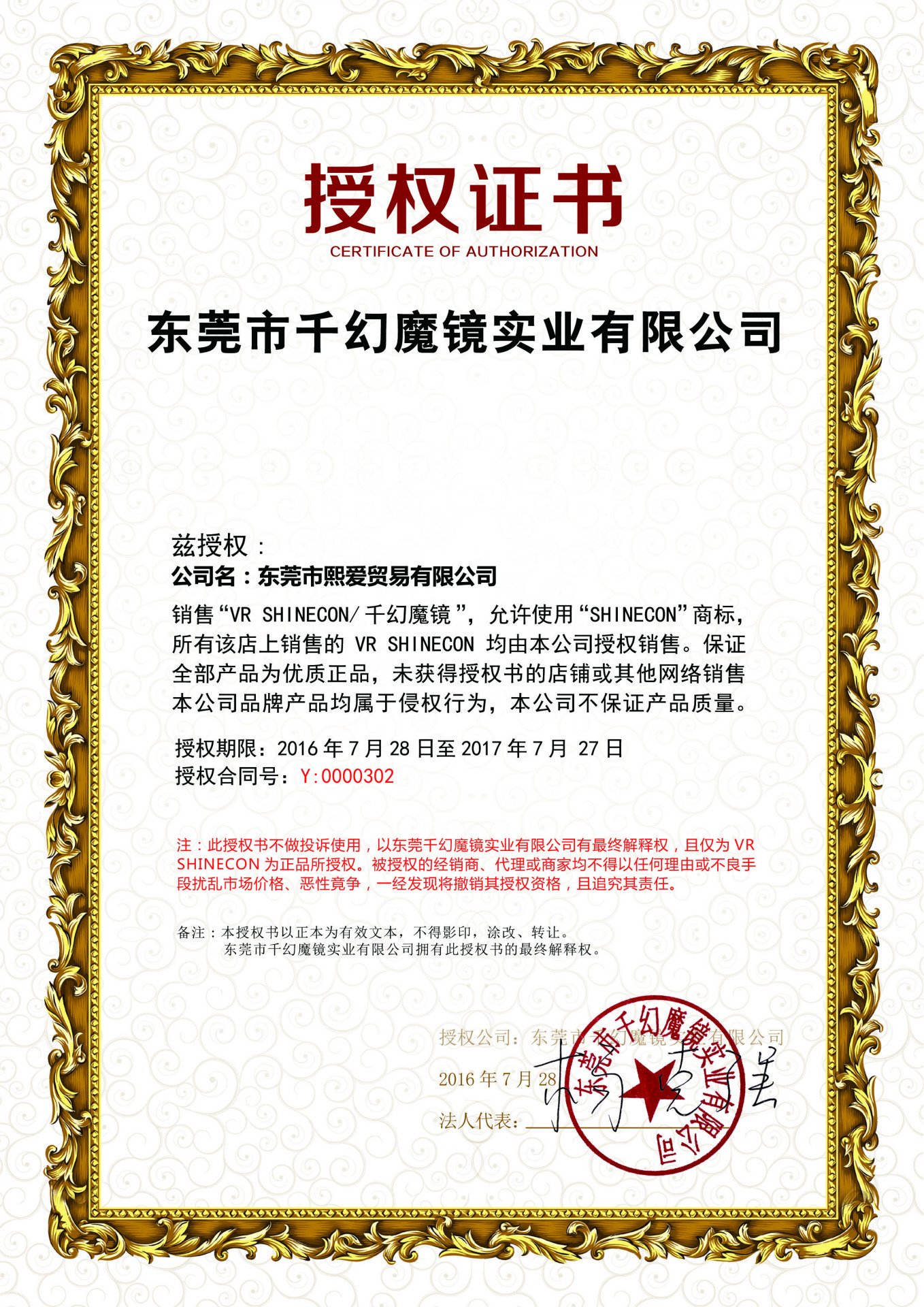 Lunettes VR ou 3D - Ref 1234048 Image 6