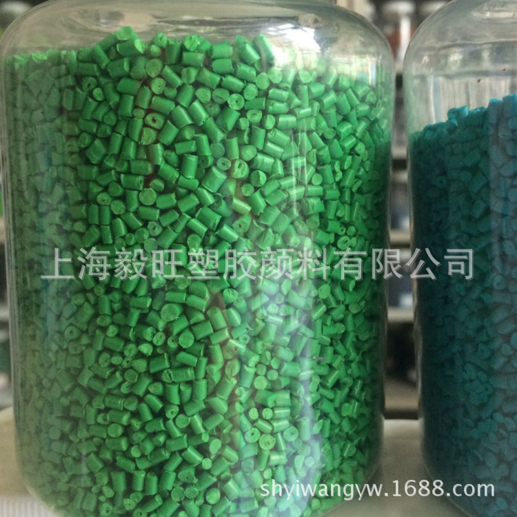 毅旺供应 进口钛青绿系列塑胶色母  染色母料  塑料配色