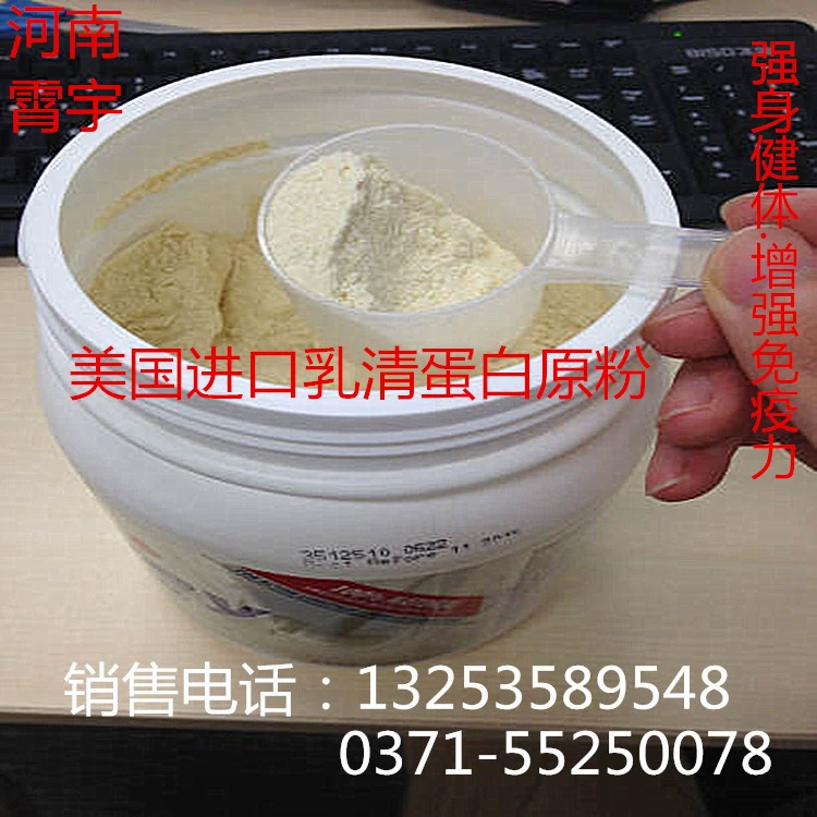 Фитнес сильный орган сывороточный протеиновый порошок оригинальный импортированный из США WPC80 горячий и стабильный мгновенный концентрированный сывороточный протеин