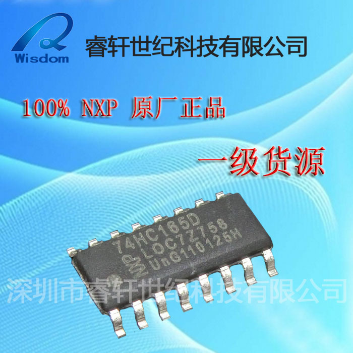 74HC165D   74HC165封装SOP16【供应寄存器/逻辑器芯片】全新原装