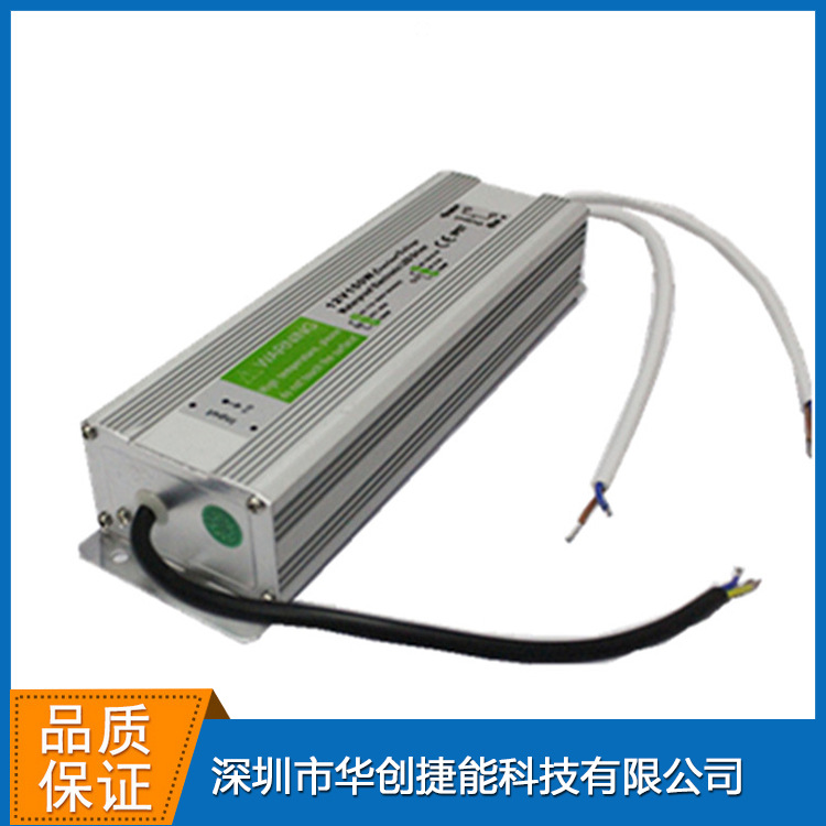 LED12V12.5A恒压防水开关电源12V150W防水驱动电源IP67