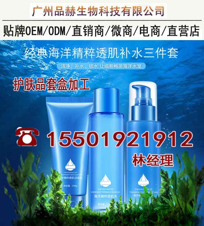 15501921912护肤品套盒