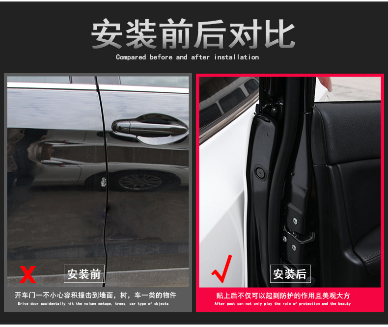 车门防撞条_04