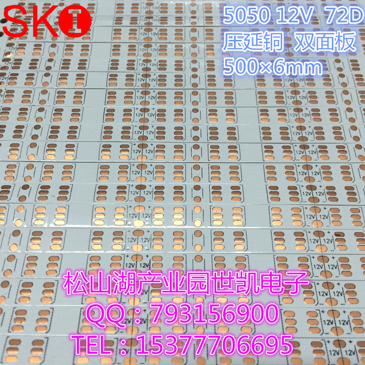 FPC柔性线路板 5050 12V 单色 一米72灯 500*6mm 双面板 N