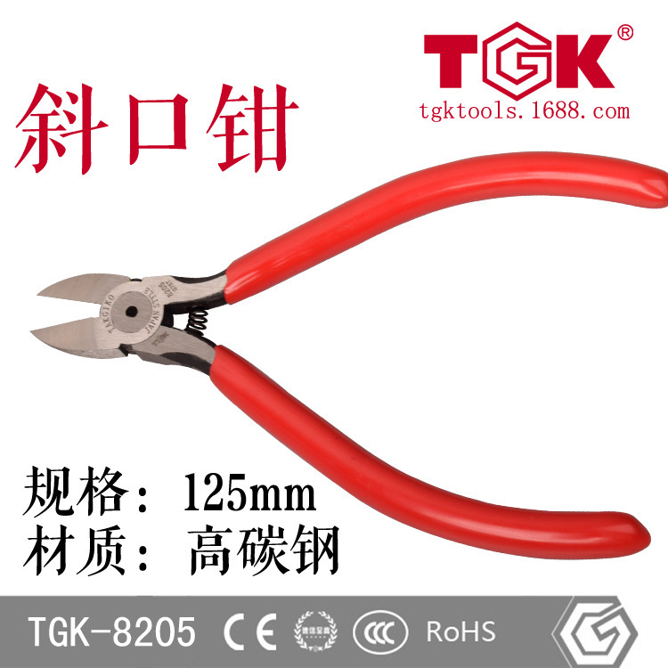 【TGK品牌】德至高TGK-8205鉗子手動3.5寸斜嘴鉗剪線鉗電子斜口鉗