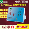 Maoti Lanfeng Color 1-6 Multi-joint computer Printing paper 241*279.4mm pinhole Printing paper Torn edge