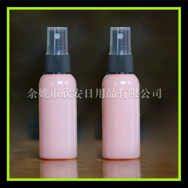粉色喷瓶50ml旅行按压喷瓶 喷壶50ml清洁液喷瓶 侧喷瓶 纯露喷壶