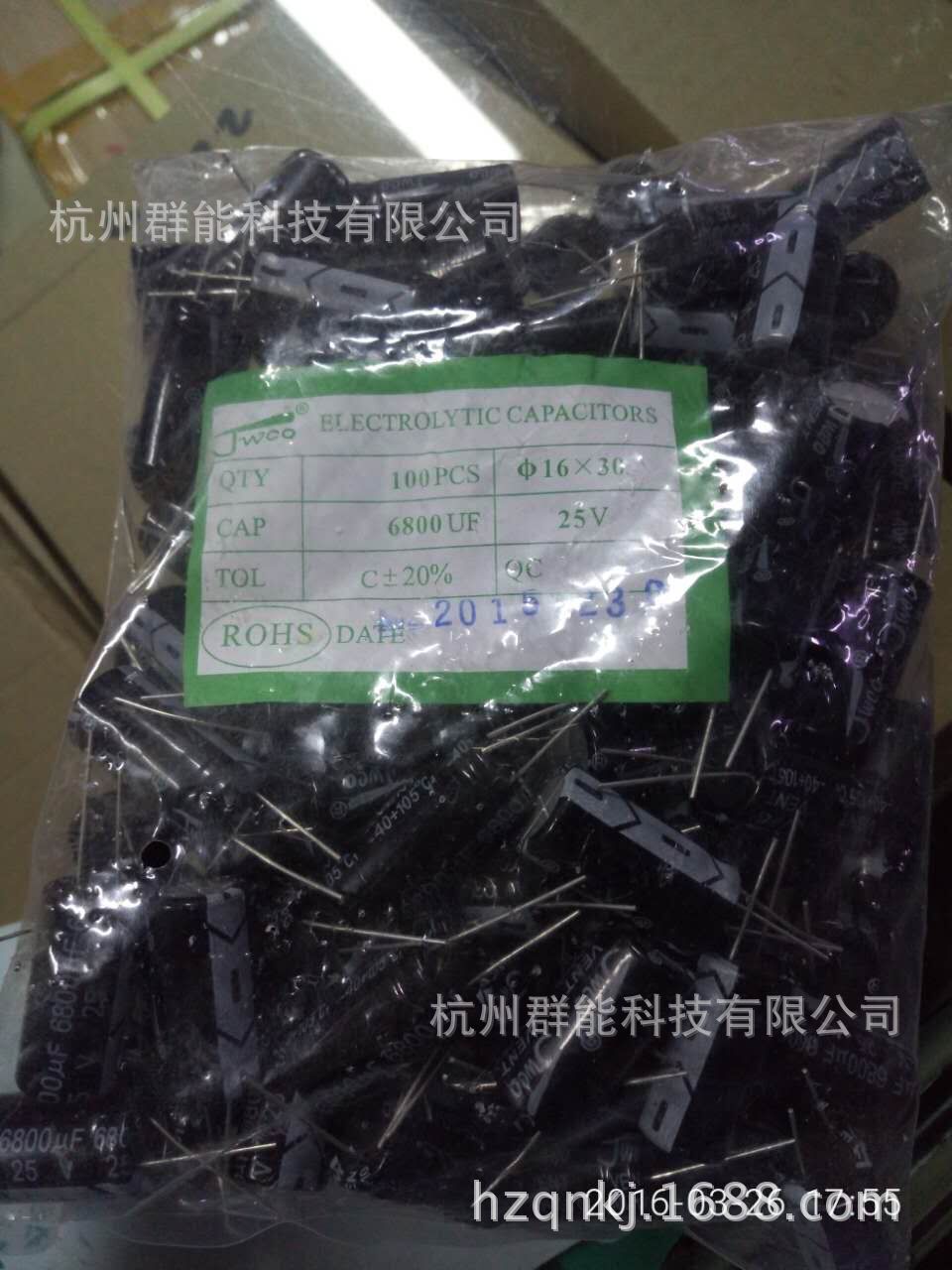 铝电解电容1206   6800UF/25V