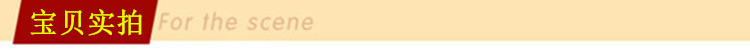 宝贝实拍副本