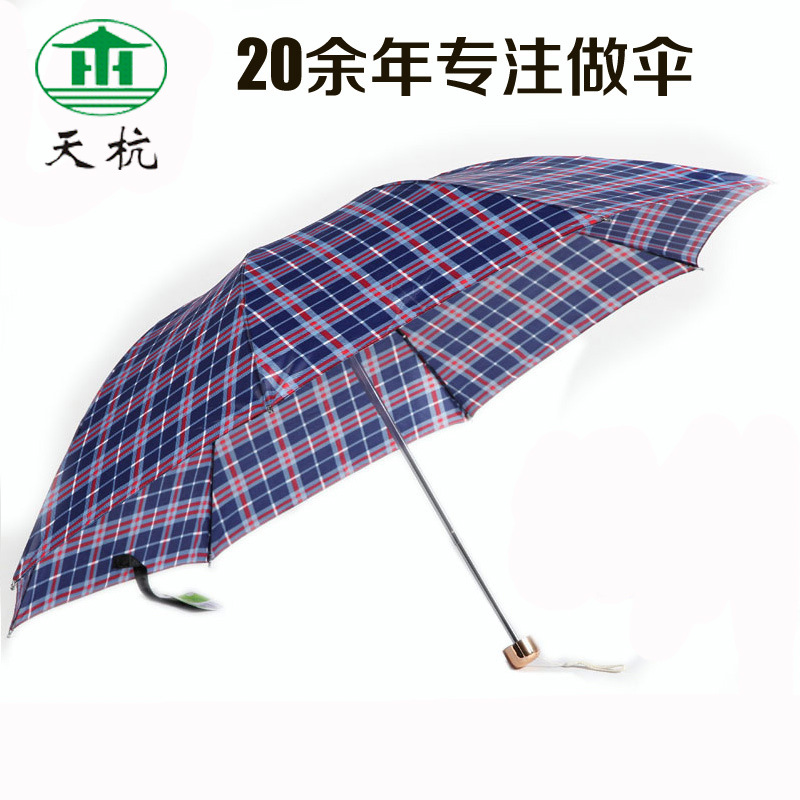 厂家直供 批发雨伞三折格子雨伞 隐格伞商务伞广告伞折叠伞|ru